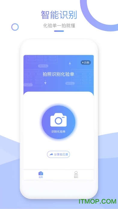 拍见康
