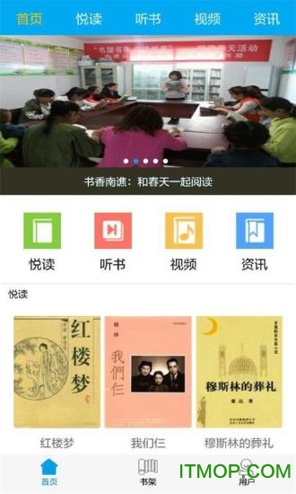数字书屋app