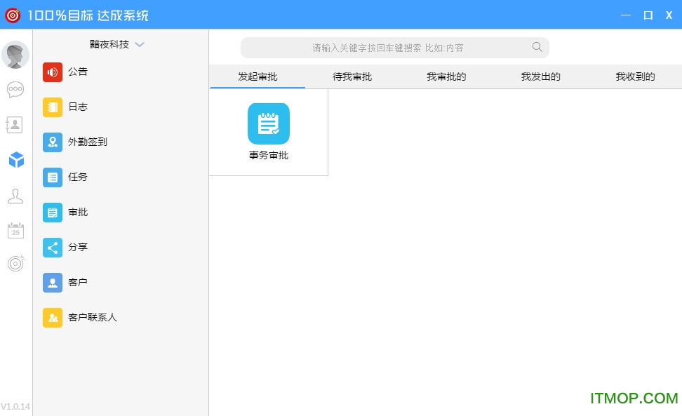 100%目标