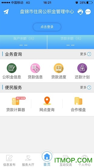 盘锦公积金v0.0.44 安卓版