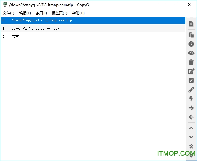 CopyQ(高级剪贴板工具)v6.1.0 绿色中文版