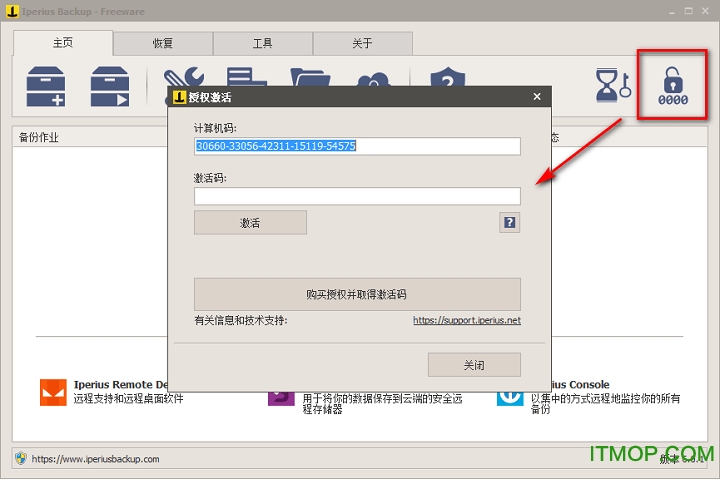 Iperius Backup Full中文破解版