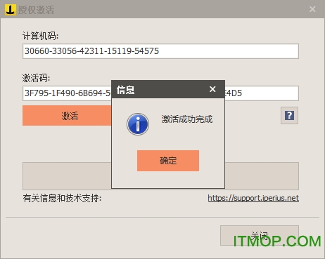 Iperius Backup Full中文破解版
