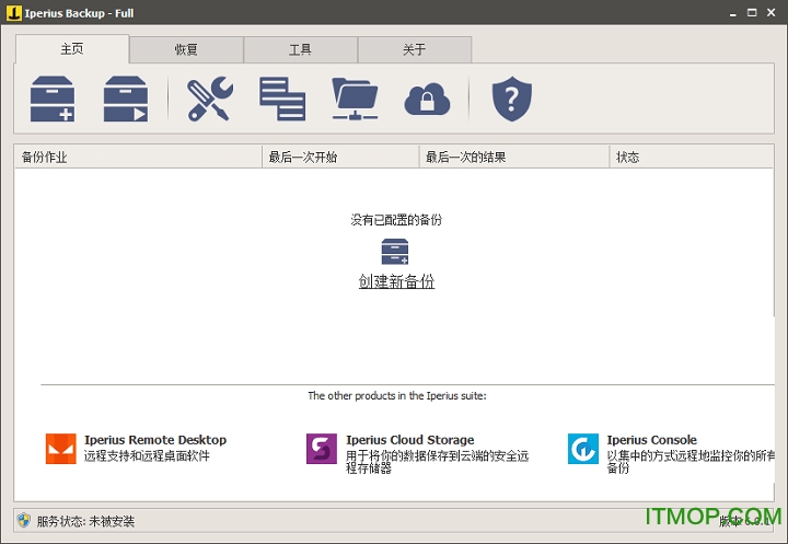 Iperius Backup Full中文破解版