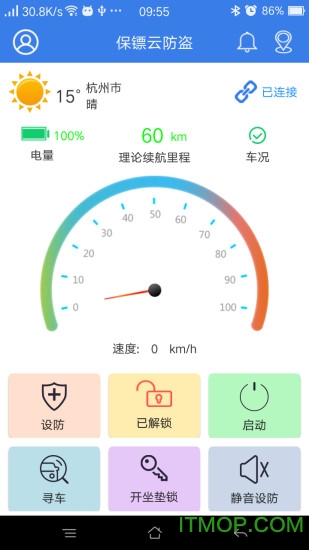 云防盗客户端