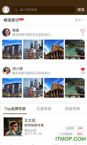 Top赏游网团友版appv1.2.8 安卓版