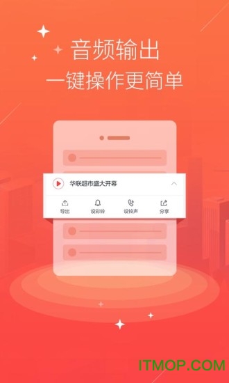 配音语音合成软件手机版v3.4.3安卓版