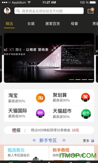 享豚优惠券v1.0.8 安卓版