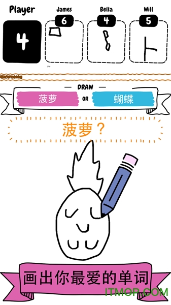 画图猜猜猜v1.1.11 安卓版