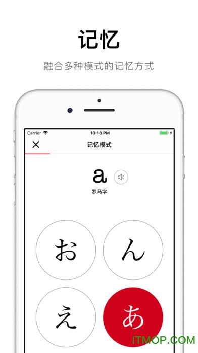 五十音起源v1.6.8 安卓版