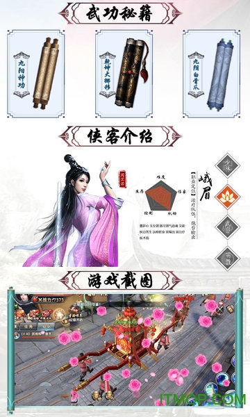倚天围攻光明顶