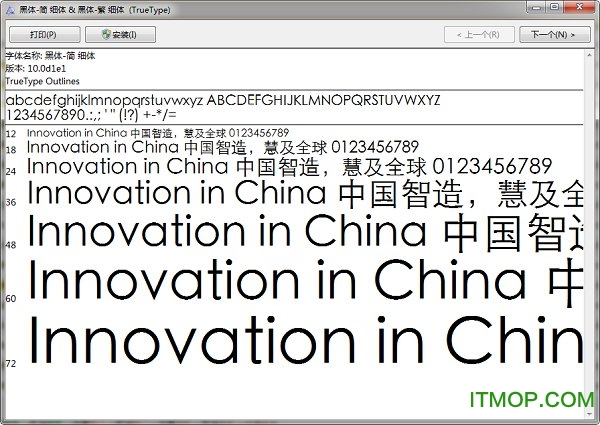 黑体 简 细体免费版