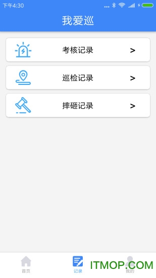我爱巡v2.4.8安卓版