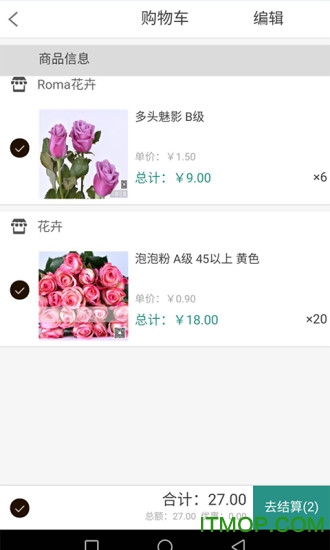 斗南花城(花卉交易平台)v5.4.22官方安卓版