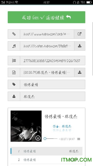 清由音乐app