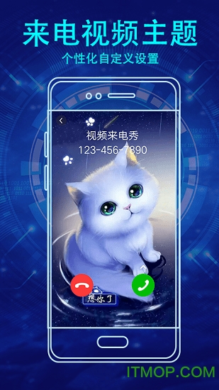 视频来电秀appv1.0.1 安卓版
