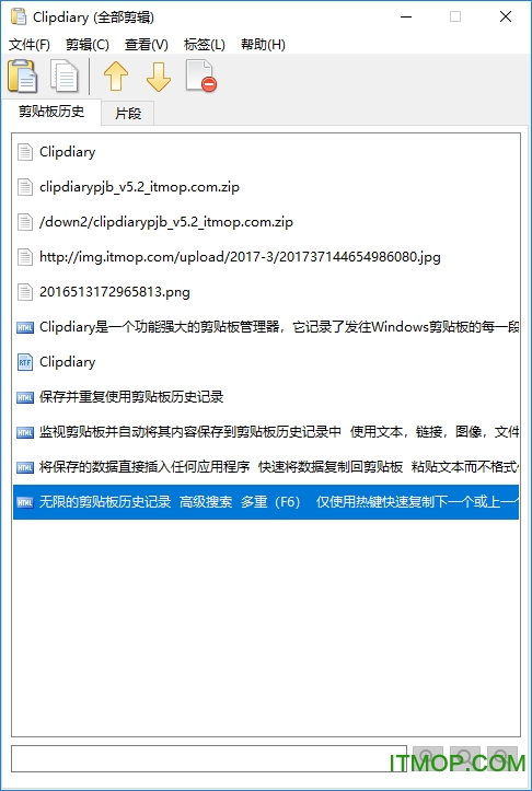 Clipdiary(增强剪贴板)v5.2 绿色版