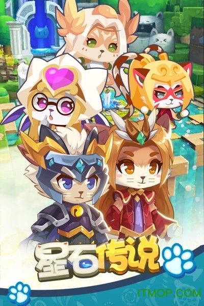 星石传说手游v2.0.14 安卓版