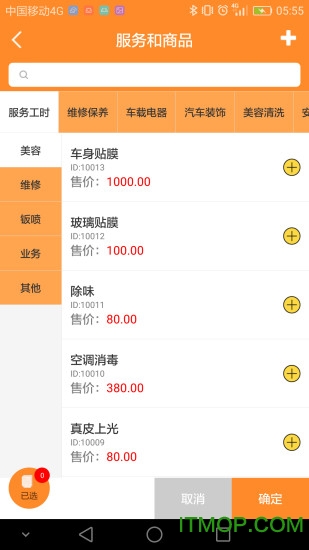 有车派官方版v1.0.4 安卓版