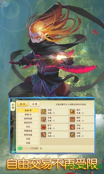 思仙重生版v1.1.0 安卓版