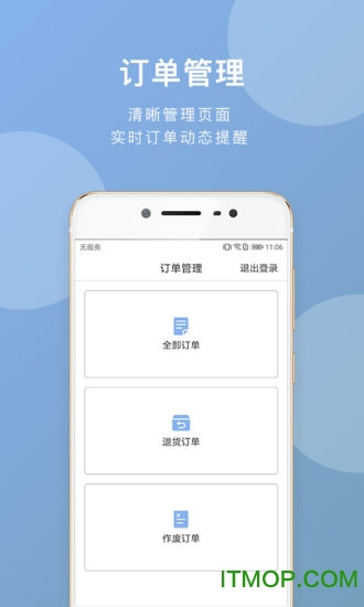 轻松宠商户版v1.1.3 安卓版