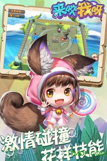 来咬我呀官方正式版v2.0 安卓版