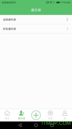 善执者行v1.2.2 安卓版