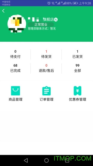 黔农云运营端app