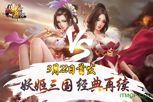 妖姬OL2官网