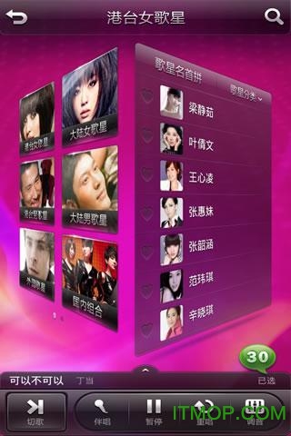 雷石点歌台app