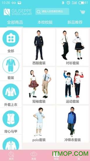 乔治白校服商城v2.1.2 安卓版
