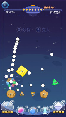 物理弹球王者v1.0 安卓版