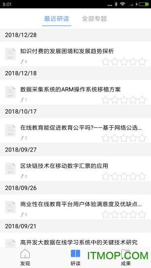 知网研学平台v4.5.18安卓版