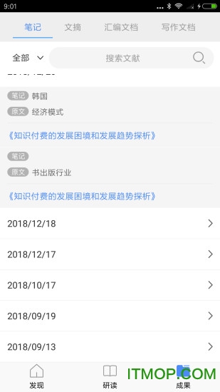 cnki e study免费版