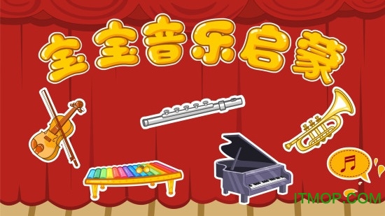 宝宝巴士宝宝音乐启蒙v9.78.00.00安卓最新版