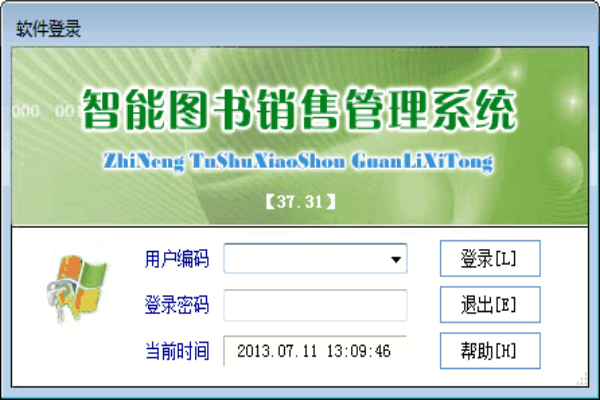 智能图书销售管理