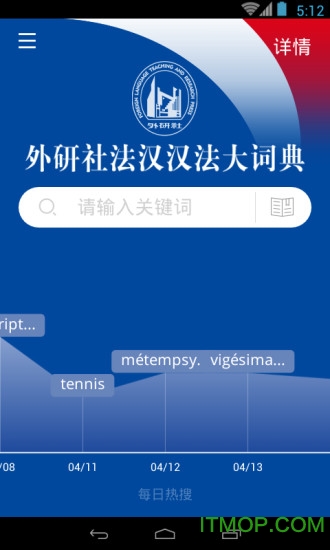 外研社法语大词典app