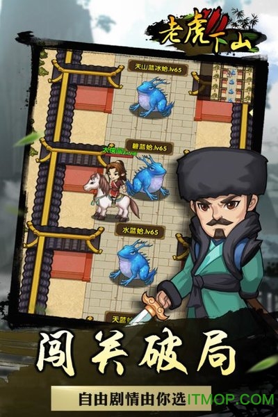 老虎下山果盘游戏v1.6.2 安卓版