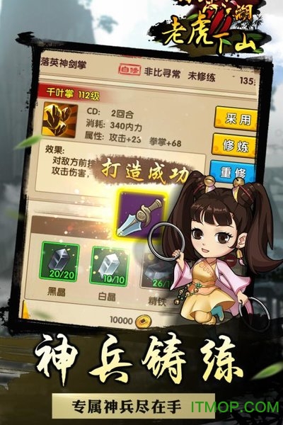 老虎下山无限元宝版
