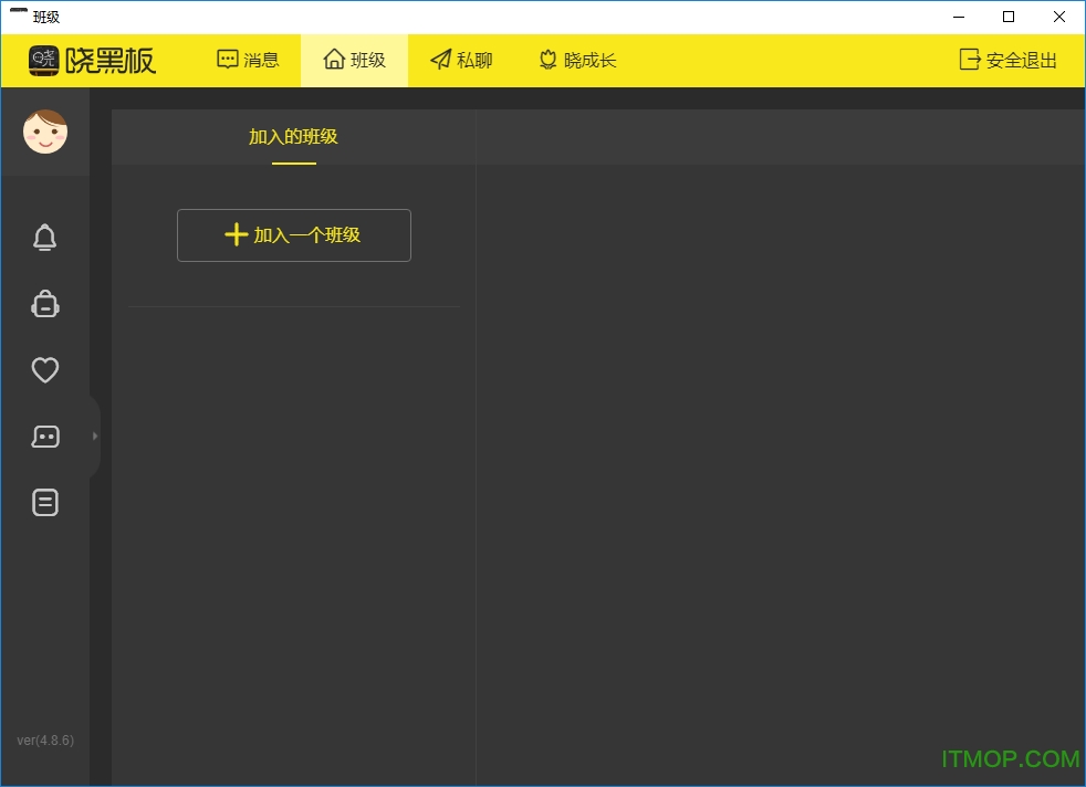 晓黑板电脑版v7.12.64 官方版