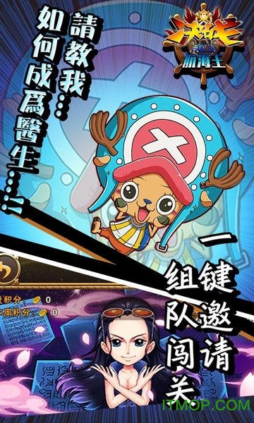 决战航海王v1.0.4 安卓版