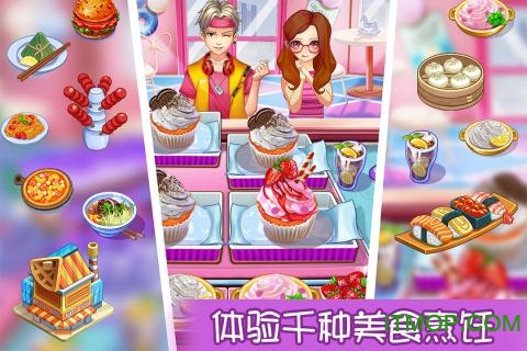 甜品王国历险记官方版v7.0 安卓版