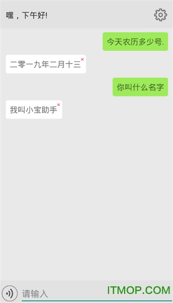 小宝语音助手app下载