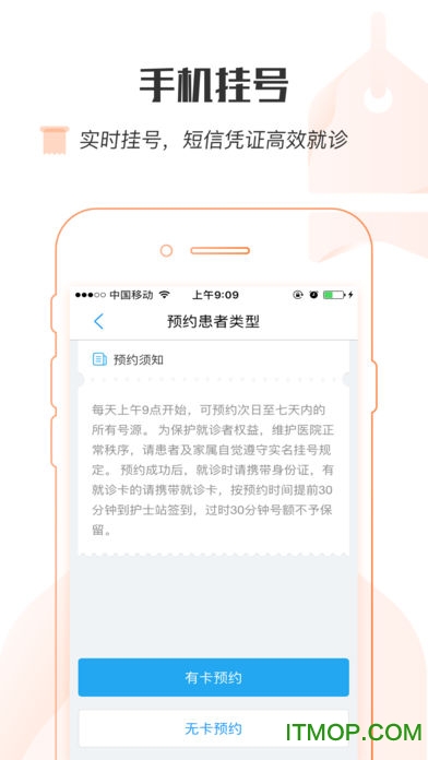 山东省妇幼保健院软件v1.0.0 安卓版