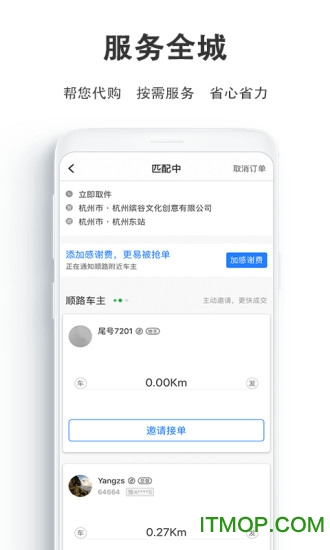 一喂急件