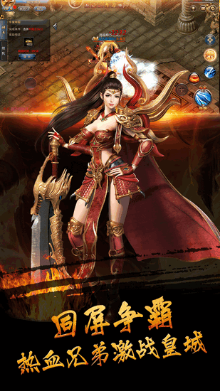 玛法英雄单职业合击v0.9.7 安卓版
