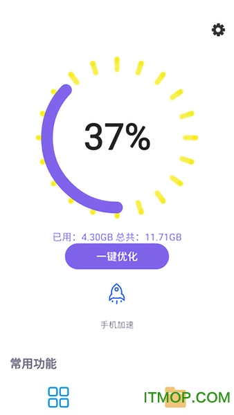 手机卫士PRO安卓版