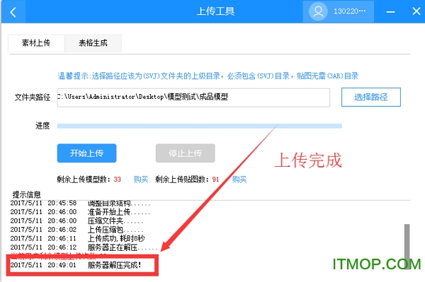 三维家助理