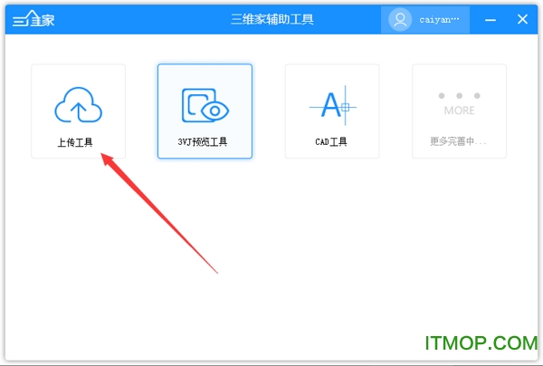 三维家助理