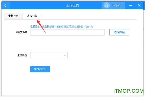 三维家助理